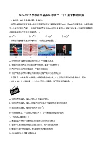2024-2025学年浙江省嘉兴市高二（下）期末物理试卷（含解析）