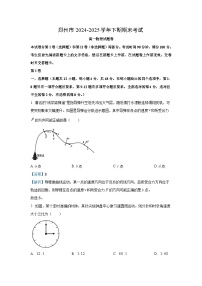 河南省郑州市2024-2025学年高一下学期期末考试物理试题（解析版）