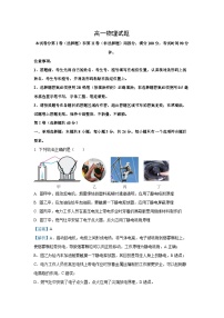 山东省滨州市2024-2025学年高一下学期期末测试物理试题（解析版）