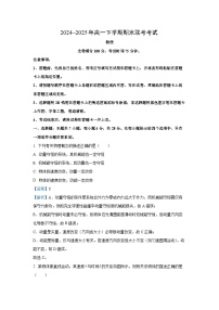 山西省2024-2025学年高一下学期期末联考考试物理试题（解析版）