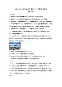 山西省名校联考2024-2025学年高一下学期7月期末物理试题（解析版）