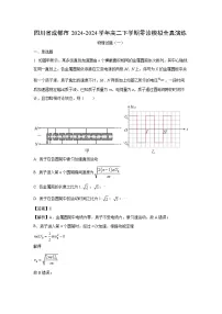 四川省成都市2024-2025学年高二下学期零诊模拟全真演练（一）物理试题（解析版）