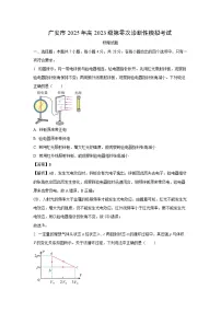 四川省广安市2024-2025学年高二下学期6月期末物理试题（解析版）
