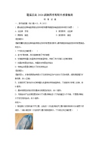 四川省遂宁市蓬溪县2024-2025学年高二下学期期中质量检测物理试题（解析版）