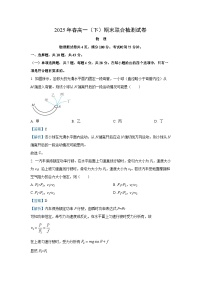 重庆市2024-2025学年高一下学期7月期末物理试题（解析版）