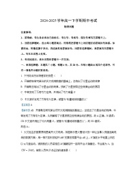 河北省保定市四县2024-2025学年高一下学期期中考试物理试题（解析版）