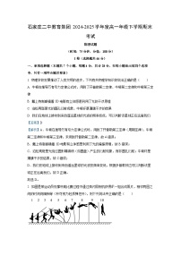 河北省石家庄市二中教育集团2024-2025学年高一下学期期末物理试题（解析版）