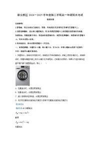 河北省雄安新区2024-2025学年高一下学期期末考试物理试题（解析版）