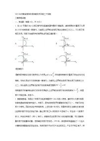 2025届河南省信阳市信阳高级中学高三下学期三模物理试题（解析版）