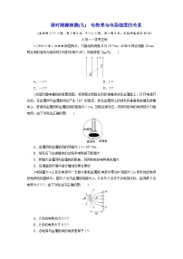 高中物理鲁科版 (2019)必修 第三册电势差与电场强度的关系测试题