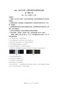 2024～2025学年安徽省江淮协作区高二下期末物理试卷(A卷)(含答案)