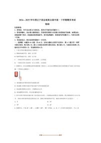 2024～2025学年辽宁省县域重点高中高一下期末考试物理试卷(含答案)