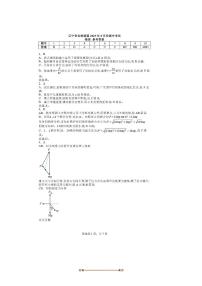 辽宁省名校联盟2025～2026学年高三上8月份联合考试物理试卷(含解析)
