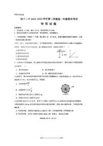 2024～2025学年宁夏银川市第二中学高一下期末考试物理试卷(含答案)