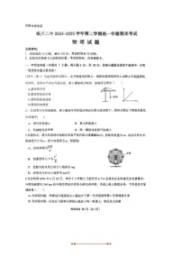 2024～2025学年宁夏银川市第二中学高一下期末考试物理试卷(含答案)