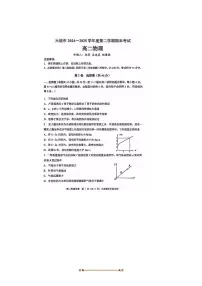 2024～2025学年辽宁省大连市高二下物理期末考试试卷(含答案)