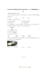 2024～2025学年黑龙江省大庆市大庆中学高一下期末物理试卷(7月)(含答案)