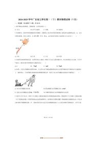 2024～2025学年广东省云浮市高一下期末物理试卷(7月)(含解析)