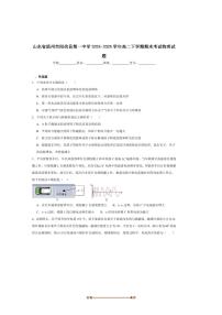 2024～2025学年山东省滨州市阳信县第一中学高二下期末考试物理试卷(含解析)