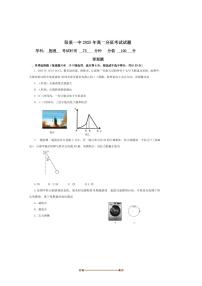 山西省阳泉市第一中学校2025～2026学年高二上分班暨开学考试物理试卷(含答案)