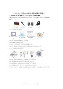 2024～2025学年江苏省徐州市铜山中学高二下期末模拟三物理试卷(含解析)