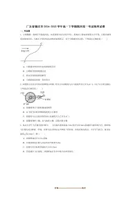 2024～2025学年广东省肇庆市高一下期末统一考试物理试卷(含解析)