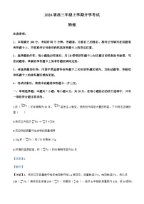 2026届河北省保定市定州市河北定州中学高三上学期开学考试物理试题（解析版）