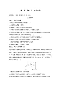 鲁科版 (2019)必修 第三册点电荷的电场匀强电场当堂检测题