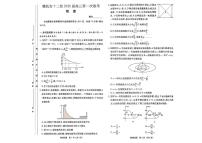 江西省赣抚吉十二校2026届高三上学期第一次联考物理试题（PDF版附解析）
