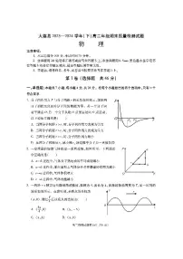 陕西省渭南市大荔县2023-2024学年高二下学期期末质量检测物理试卷+答案