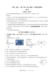 广东省华附、省实、广雅、深中2024-2025学年高二下学期四校期末联考物理试题+答案含答案解析