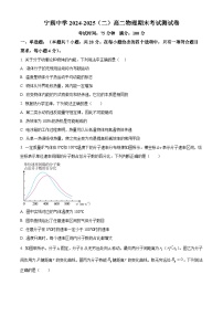 宁夏吴忠市青铜峡市宁朔中学2024-2025学年高二下学期期末考试物理试题含答案解析
