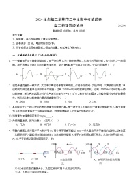 上海市第二中学2024学年高二下期中物理试卷（文字版含答案）