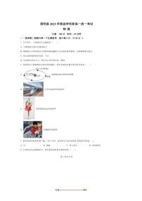 江苏省宿迁市泗阳致远中学2025～2026学年高一上8月开学考试物理试卷(含解析)