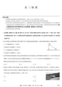 湖北省武汉市九师联盟2026届高三上学期8月开学考-物理试题+答案