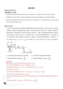 爆炸模型练习含答案-高考物理一轮专题压轴题训练