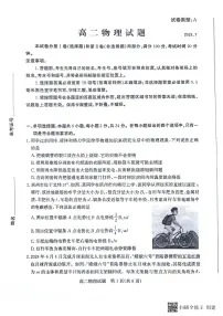 山东省滨州市2023-2024学年高二下学期7月期末教学质量检测物理试卷+答案