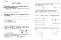 山东省德州市2024-2025学年高三下学期2月开学考试物理试卷+答案