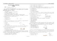 黑龙江省大庆铁人中学2025-2026学年高二上学期开学考试物理试卷