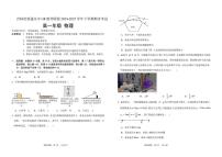 吉林省G8教考联盟2024-2025学年高一下学期7月期末考试物理试题（PDF版附答案）