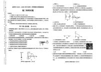陕西省咸阳市2024-2025学年高二下学期期末考试物理试题（PDF版附答案）