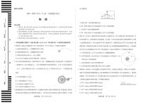 河南省天一大联考2024-2025学年高一下学期6月摸底考试物理试卷