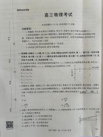云南省2025-2026学年高三上学期8月开学联考物理试卷+答案
