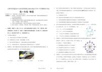吉林省长春外国语学校2024-2025学年高一下学期期末考试物理C试卷（Word版附答案）