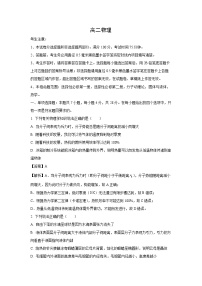 江西省九师联盟2024-2025学年高二下学期7月期末质量检测（B卷）物理试题（解析版）