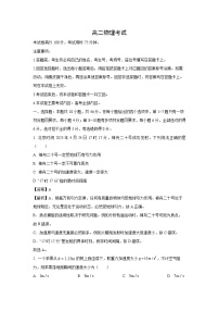 云南省2024-2025学年高二下学期6月期末联考物理试题（解析版）