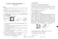云南省三校2026届高三上学期8月高考备考实用性联考卷（二）-物理试题+答案