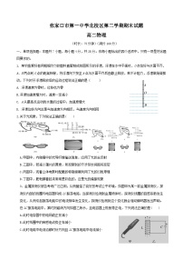 河北省张家口市第一中学2024-2025学年高二下学期期末考试物理试卷（Word版附答案）