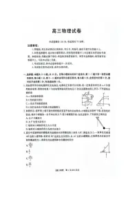 江西省金太阳2025届高三上学期开学考物理试卷(含答案)