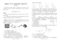 云南昭通一中2025-2026学年高二上学期开学检测物理试题+答案